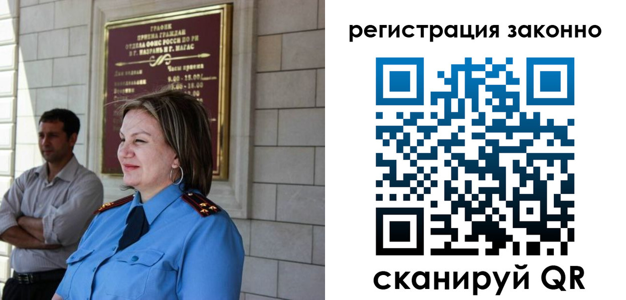 прописка паспорт в Мензелинске