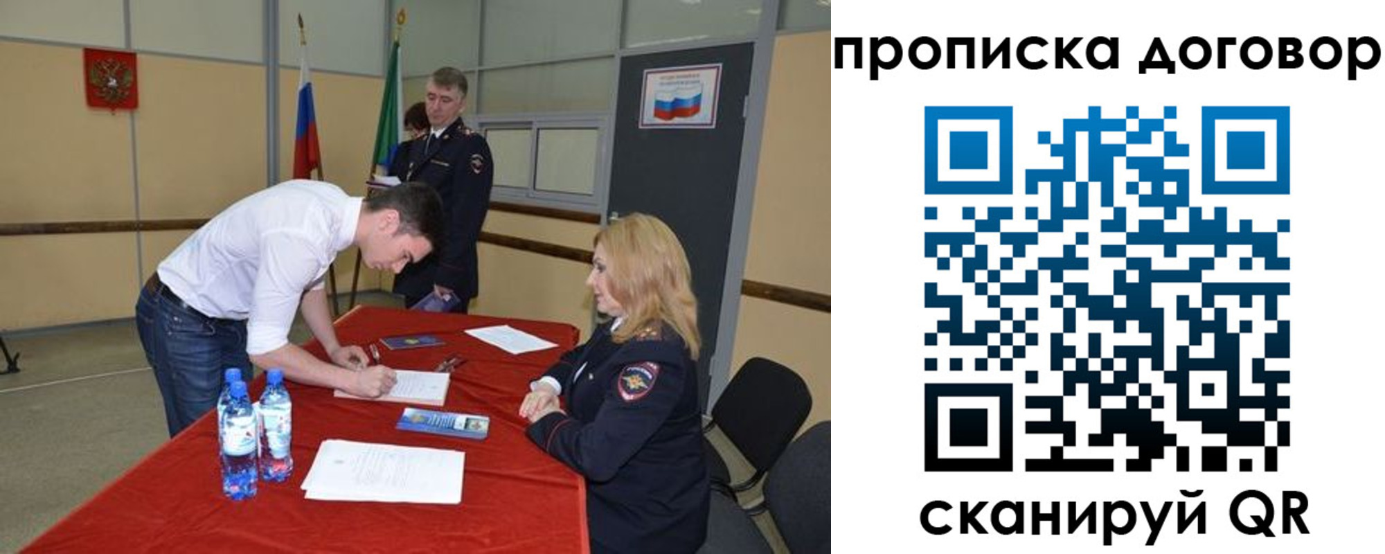 временная регистрация недорого в Мензелинске